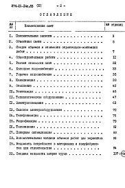 Альбом 3 Сметы    