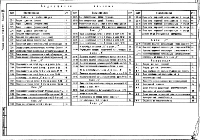 Альбом 7 Связь и сигнализация. Кинофикация