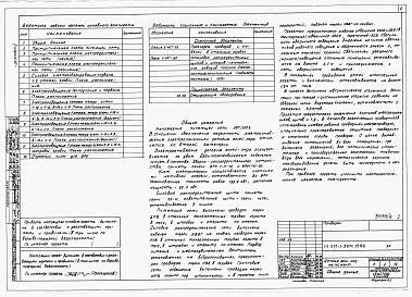Альбом 4 Электрическое освещение и силовое электрооборудование. Связь и сигнализация. Автоматизация системы вентиляции