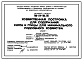 Типовой проект 198-24-199.86 Хозяйственная постройка для содержания скота и птицы для минимального подсобного хозяйства для государственного и колхозного строительства