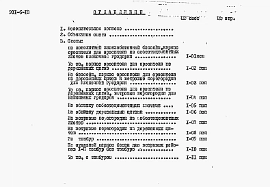 Альбом 6 Сметы