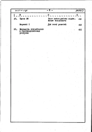 Альбом 2 Часть 5 Сметы