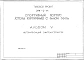 Альбом 5  Автоматизация сантехустройств    