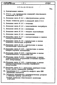 Часть 2-2 Сметы