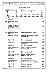 Альбом 2 Сметы