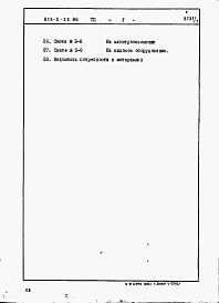 Альбом 7 Сметы