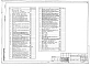 Альбом 4 Электрооборудование. Автоматизация санитарно-технических устройств. Устройства связи и пожарная сигнализация    