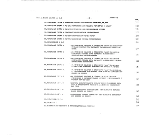 Альбом 11 Сметы. Части 1 и 2