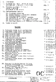 Часть 1-АС Архитектурно-строительные чертежи Раздел 1.2.1 Монтажные чертежи подземной части здания Выпуск 2