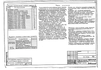 Альбом 3 Электротехнические чертежи     