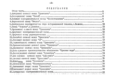 Альбом 1 Номенклатура