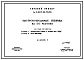 Типовой проект Ау-II,III,IV-50-74/23 Быстровозводимые убежища на 50 чел. Стены    из    бетонных   блоков    по    серии 1.116-1 (ГОСТ 13579-78). Для сухих грунтов (убежище на 50 человек, размеры убежища 7м на 6м, режимы вентиляции 1,2)