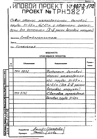 Альбом 1 Рабочие чертежи ствола