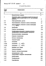 Альбом 7 Сметы