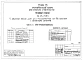 Альбом 1 Части 0, 01, 02, 03, 1, 2, 3, 4, 5, 6 Общая часть. Архитектурно-строительные чертежи ниже отм. 0,000. Отопление и вентиляция ниже отм. 0,000. Водопровод и канализация ниже отм. 0,000. Архитектурно-строительные чертежи выше отм. 0,000. Отопление и