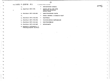 Альбом 3 Кошториси 