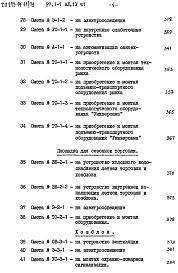 Альбом 4 Сметы.Часть 1,2,3.