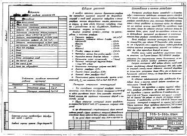 Альбом 1 Пояснительная записка. Конструкции металлические