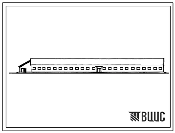 Типовой проект 801-359 КОРОВНИК НА 200 КОРОВ СО СТОЙЛОВЫМ СОДЕРЖАНИЕМ (РАЗДАЧА КОРМОВ МОБИЛЬНЫМ КОРМОРАЗДАТЧИКОМ).