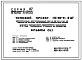 Типовой проект 113-87-71.2.87 Девятиэтажный шестисекционный жилой дом на 215 квартир/вариант проекта с подвалом на отм. -5,560, т.п. 113-87-71.3.87/