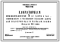 Состав Типовой проект 901-3-16 Хлораторная производимостью 5 кг хлора в час. Склад емкостью 3,6 т хлора.