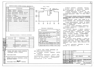 Альбом 6 Водопровод и канализация, газопровод (часть 3)