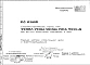 Шифр РС 03105 Санитарно-технические кабины типа УК10М;УК11М; УК13М; УК14, УК14-Д для детскихдошкольных учреждений и школ (1986 г.)