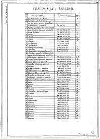 Выпуск 8 Затвор щитовой для лотка размером 900 х 1200 мм. с ручным приводом. Рабочая документация