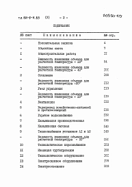 Альбом 5 Сметы