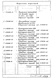 Альбом 4 Рабочие чертежи фундаментов для 3-4 географических районов ветровой нагрузки (Е=100 кг/см2; Е=150 кг/см2) Н4528, Н 4529