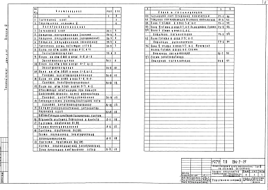 Альбом 3 Электротехнические чертежи