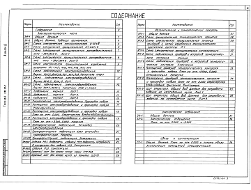 Альбом 4 Электротехническая часть. Автоматизация. Связь и сигнализация