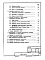 Альбом 1 Пояснительная записка (из т.п. 902-1-113.87).