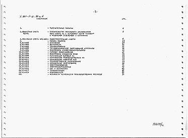 Альбом 4 Сметы.     