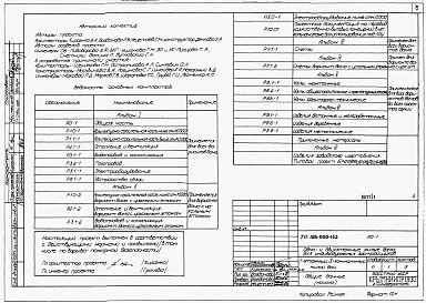 Альбом 1 Архитектурно-строительные, санитарно-технические и электротехнические чертежи