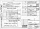 Альбом 1 Архитектурно-строительные, санитарно-технические и электротехнические чертежи