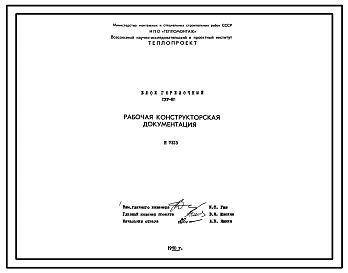 Проект Н7313 Блок горелочный ГДУ-50