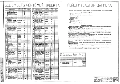 Альбом 3 Установка сушильных барабанов.Автоматизация сушильных барабанов