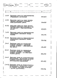 Альбом 5 Сметы