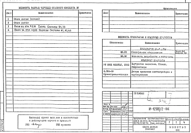 ВК . Водопровод и Канализация