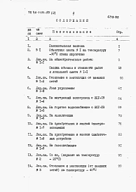 Альбом 3 Сметы. Ведомости потребности в материалах.