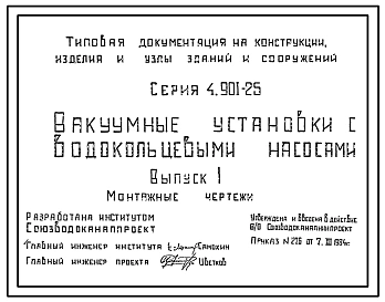 Выпуск 0 Рекомендации по применению