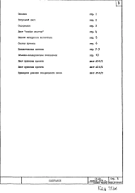 Часть 1 АС Общая часть