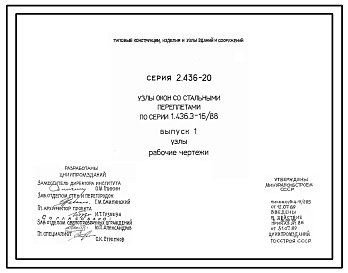 Выпуск 0 Материалы для проектирования