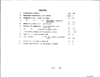 Альбом 1 Рабочие чертежи Раздел А