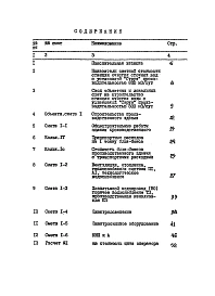 Альбом 7 Сметная документация  