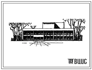 Типовой проект 282-1-115с Районный дом быта на 70 рабочих мест. Для строительства в 4Б и 4В климатических подрайонах сейсмичностью 7 и 8 баллов