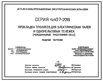 Выпуск 1 Рабочие чертежи