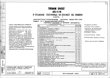 Часть 1 Архитектурно-строительные чертежи выше отм.0.000 Раздел 1.1-1 Жилой корпус. Фасады 1 и П, Раздел 1.2-1 Общественный корпус Фасады 1 и П, Раздел 1.1-3 Жилой корпус. Совмещенная вентилируемая крыша, Раздел 1.2-3 Общественній корпус. Совмещенная вент