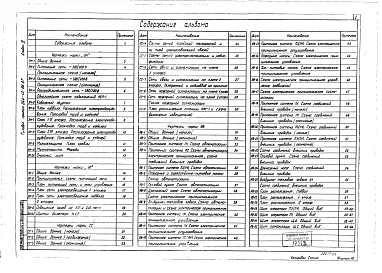 Альбом 4 Электрооборудование. Электроосвещение. Автоматика и КИП. Связь и сигнализация